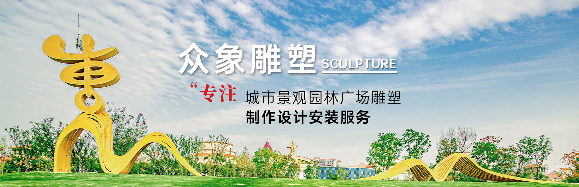 雕塑材料的選擇有什么講究嗎？